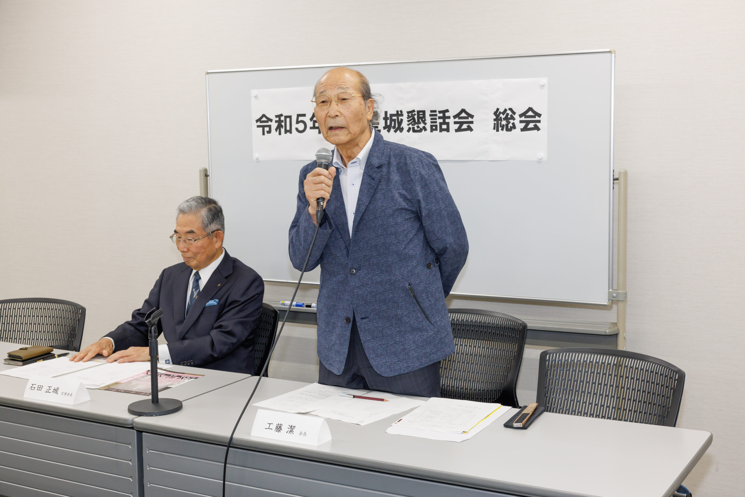 令和5年度 総会を開催 – 星城懇話会